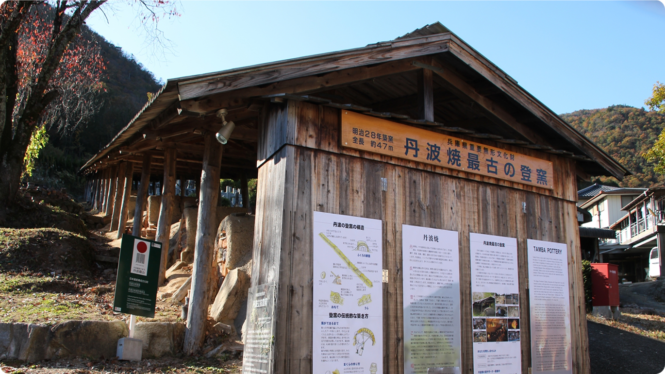 Tanba Ware Pottery Festival